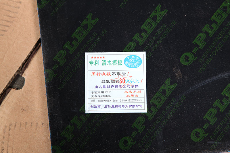 如何節約建筑模板資源，提高利潤率？