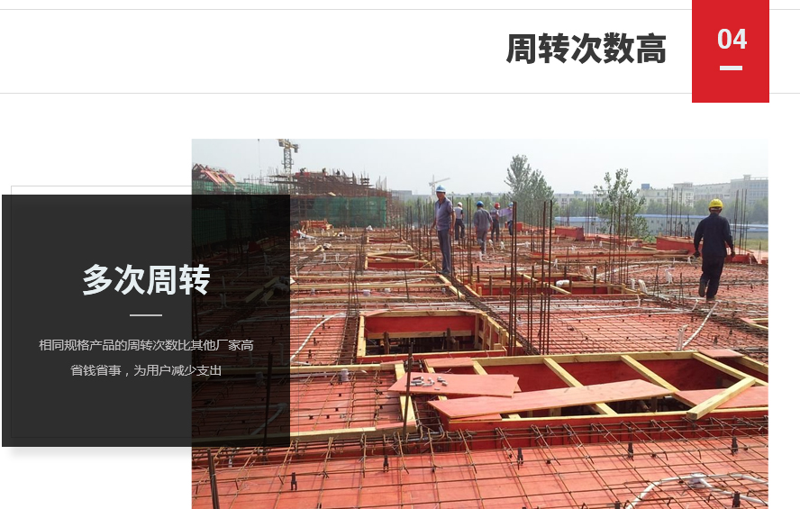 建筑模板主要分為哪幾種材料？